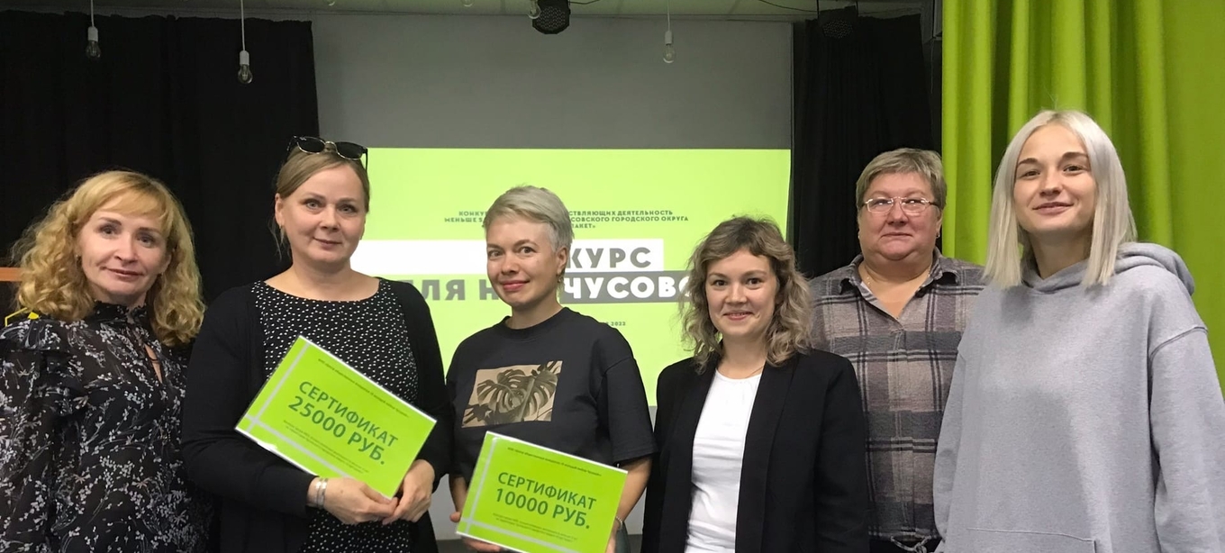 Конкурс среди некоммерческих организаций