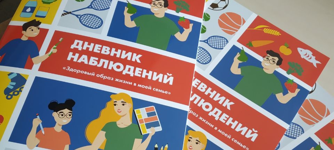 В Пермском крае 35 тысяч школьников получат обновленные «Дневники здоровья»