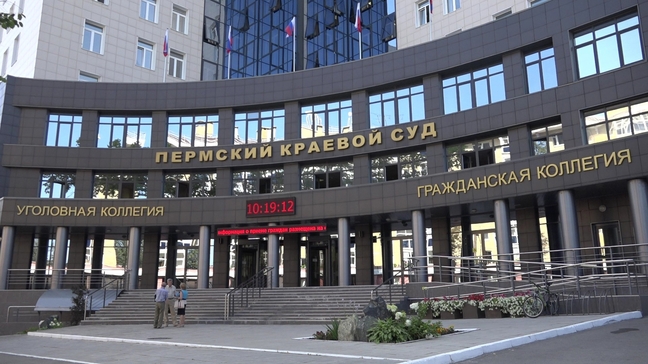 Пермский краевой суд вынес приговор организаторам нарколаборатории