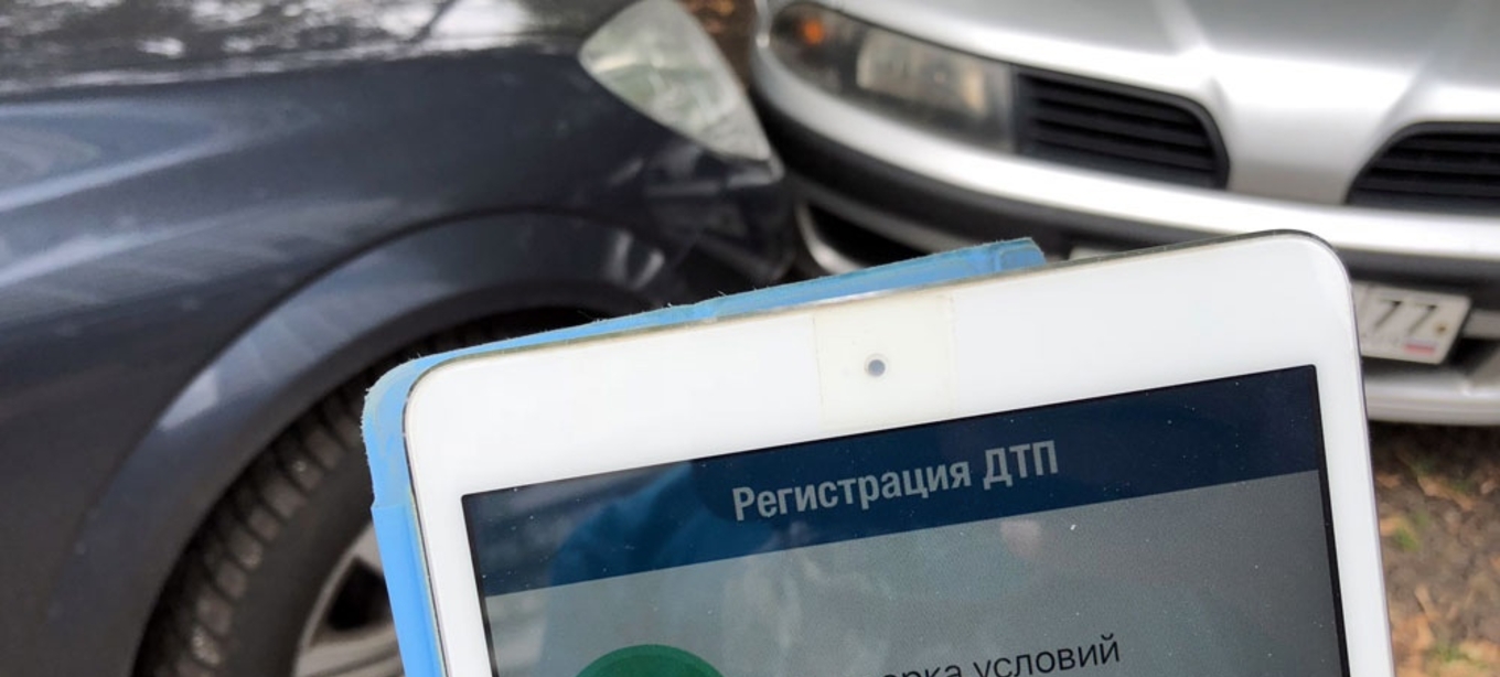 В приложении «Госуслуги Авто» появился сервис «Европротокол онлайн»