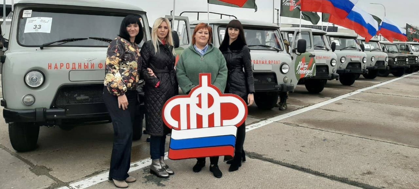 УАЗ, закупленные на средства, собранные сотрудниками Пенсионного Фонда, уже в пути на передовую