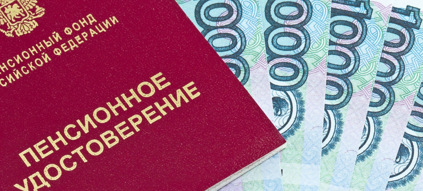 Часть пенсионеров начнут получать повышенную пенсию