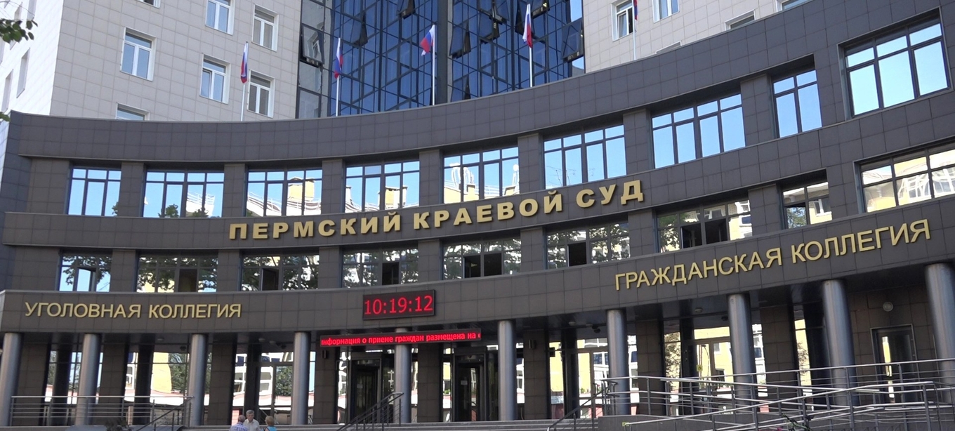 Пермский краевой суд вынес приговор организаторам нарколаборатории